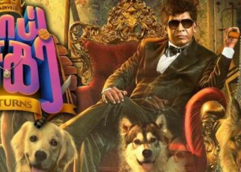 நாய் சேகர் ரிட்டன்ஸ் திரைப்படத்தின் போஸ்டர் வெளியானது!