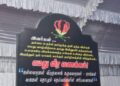 நல்லூரில் மாவீரர்களின் பெயர்கள் திரைநீக்கம்!