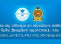 #sri lanka #water #board #Newsinfirst