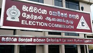 07 புதிய அரசியல் கட்சிகளுக்கு தேர்தல்கள் ஆணைக்குழு அனுமதி!