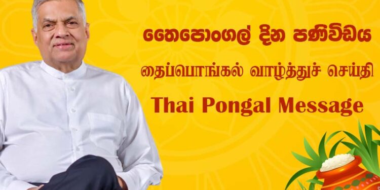 வாழ்த்துச் செய்தி