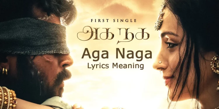 அகநக முகநக பாடல்: குந்தவையின் இதயச் சிறையில் வந்தியத்தேவன் சிறைபட்ட கதை தெரியுமா?