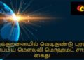 அக்குறனையில் வெடிகுண்டு புரளி கிளப்பிய மௌலவி மொஹமட் சாஜித் கைது செய்யப்பட்டது இவ்வாறு தான்