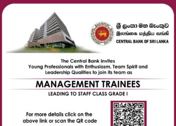 இலங்கை மத்திய வங்கியில் தொழில் வாய்ப்புக்கள்