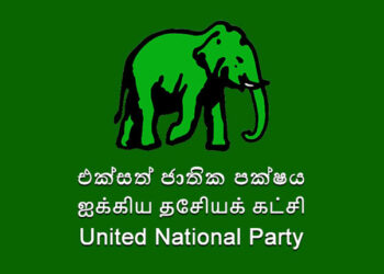 ஐக்கிய தேசியக் கட்சியின் அவசர கூட்டம் இன்று