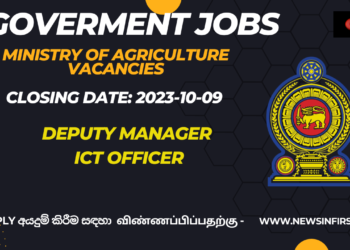 விவசாய துறை அமைச்சில் வேலைவாய்ப்பு