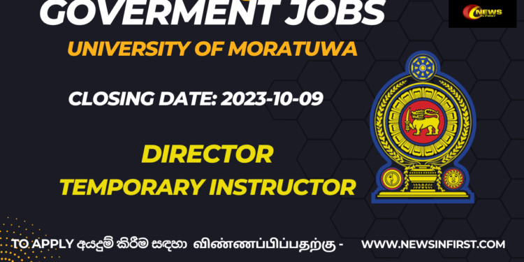 மொரட்டுவ பல்கலைக்கழகத்தில் தொழில் வெற்றிடம்