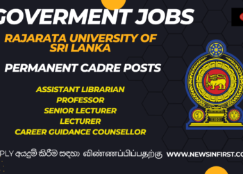 இதோ அரசாங்க தொழில் வெற்றிடம்