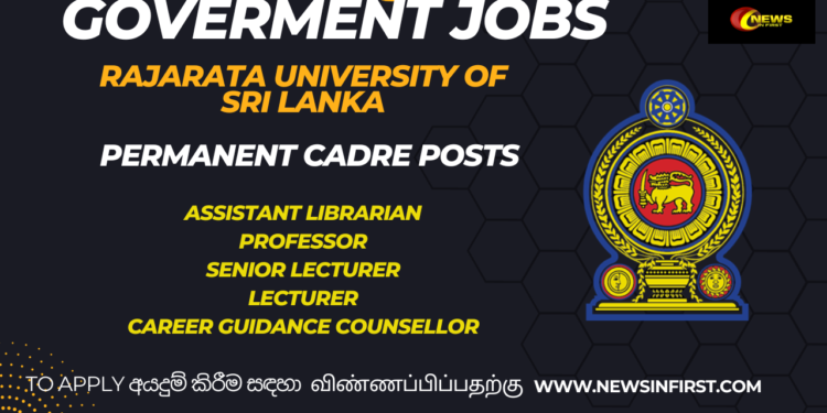 இதோ அரசாங்க தொழில் வெற்றிடம்