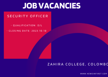 இதோ  தொழில் வெற்றிடம் – Zahira College