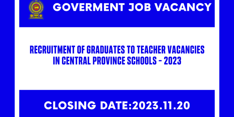 இதோ ஆசிரியர்களுக்கானதொழில் வெற்றிடம்