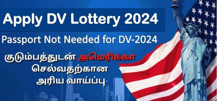 க்ரீன் கார்ட் வீசாவுக்கு நிகழ்நிலை விண்ணப்பம் கோரல் 2025 (2023)
