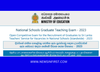 இதோ ஆசிரியர்களுக்கானதொழில் வெற்றிடம்