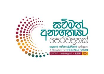 நிதியமைச்சராக ஜனாதிபதி ரணில் விக்ரமசிங்கவினால் ‘வலுவான எதிர்காலத்திற்கான முன்னுரை“ என்ற தொனிப் பொருளில் பாராளுமன்றத்தில் இன்று (13) சமர்ப்பிக்கப்பட்ட 2024ஆம் ஆண்டுக்கான வரவு செலவுத் திட்டத்தின் சாராம்சம்!