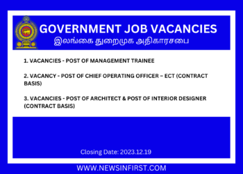 இதோ அரசாங்க வேலைவாய்ப்பு – இலங்கை துறைமுக அதிகாரசபை