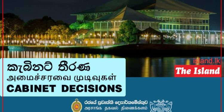 தேசிய சுற்றுலாக் கொள்கை பச்சை விளக்கு