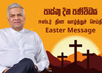 சமீபத்திய செய்திகள் சட்டத்தின் ஆட்சியை நிலைநாட்டுவதற்கும் தேசிய பாதுகாப்பை உறுதி செய்வதற்கும் அரசாங்கம் உறுதியுடன் உள்ளது – ஜனாதிபதி