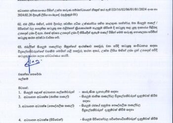 கடுமையான வெப்பம் தொடர்பாக கல்வி அமைச்சகம் மீண்டும் மீண்டும் நினைவூட்டல்