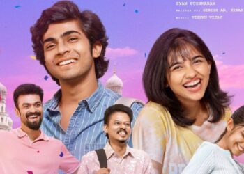 இளமை துள்ளும் கதை… கலர்ஃபுல் மேக்கிங்… பிரேமலு தமிழ் விமர்சனம் இதோ