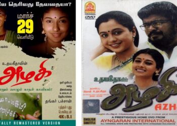 ரீ-ரிலீஸுக்கு ரெடியான பார்த்திபனின் அழகி… இதுல இவ்ளோ ஸ்பெஷல் இருக்குதா..?