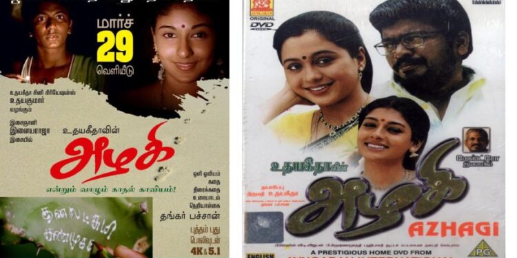 ரீ-ரிலீஸுக்கு ரெடியான பார்த்திபனின் அழகி… இதுல இவ்ளோ ஸ்பெஷல் இருக்குதா..?