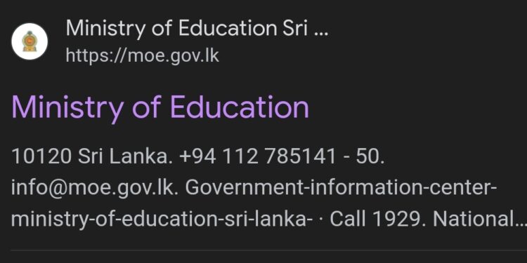 இலங்கை கல்வி அமைச்சின் இணையத்தளம் hacked செய்யப்பட்டது