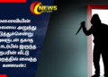 மனைவியின் தலையை அறுத்து எடுத்துச்சென்று அவருடன் தகாத தொடர்பில் இருந்த நபரின் வீட்டு முற்றத்தில் வைத்த கணவன்.!