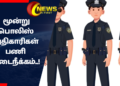 பொலிஸ் நிலையத்தில் தடுப்புக்காவலில் இருந்த பெண் கைதி, கழிவறைக்குச் செல்லும்போது வீதிக்கு ஓடி மோட்டார் சைக்கிள் ஒன்றில் ஏறித் தப்பிச்சென்ற சம்பவம்…. மூன்று பொலிஸ் அதிகாரிகள் பணி இடைநீக்கம்..!