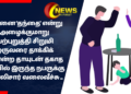 தன்னை ‘தந்தை’ என்று அழைக்குமாறு வற்புறுத்தி சிறுமி ஒருவரை தாக்கிக் கொன்ற தாயுடன் தகாத உறவில் இருந்த நபருக்கு பொலிசார் வலைவீச்சு ..