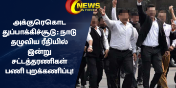 அக்குரெகொட துப்பாக்கிச்சூடு : நாடு தழுவிய ரீதியில் இன்று சட்டத்தரணிகள் பணி புறக்கணிப்பு!