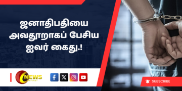 ஜனாதிபதியை அவதூறாகப் பேசிய ஐவர் கைது.!