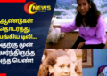 3 ஆண்டுகள் தொடர்ந்து இயங்கிய டிவி… அதற்கு முன் அமர்ந்திருந்த அந்த பெண்!