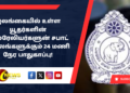 இலங்கையில் உள்ள யூதர்களின் இஸ்ரேலியர்களுன் சபாட் இல்லங்களுக்கும் 24 மணி நேர பாதுகாப்பு!
