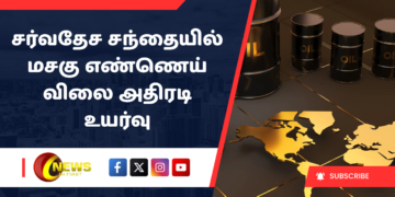 சர்வதேச சந்தையில் மசகு எண்ணெய் விலை அதிரடி உயர்வு