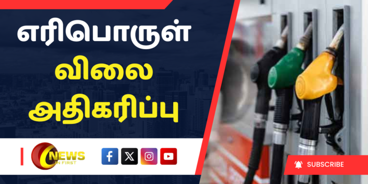 எரிபொருள் விலை அதிகரிப்பு