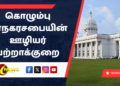 கொழும்பு மாநகரசபையின் ஊழியர் பற்றாக்குறை