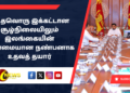 எந்தவொரு இக்கட்டான சூழ்நிலையிலும் இலங்கையின் உண்மையான நண்பனாக உதவத் தயார்