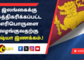 இலங்கைக்கு சுத்திகரிக்கப்பட்ட எரிபொருளை வழங்குவதற்கு ரஷ்யா இணக்கம்.!