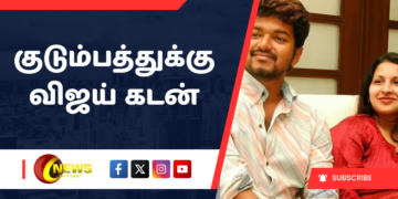 குடும்பத்துக்கு விஜய் கடன்