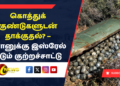 கொத்துக் குண்டுகளுடன் தாக்குதல்? – ஈரானுக்கு இஸ்ரேல் கடும் குற்றச்சாட்டு