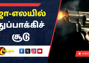 ஜா-எலயில் துப்பாக்கிச் சூடு