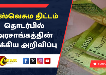 அஸ்வெசும திட்டம் தொடர்பில் அரசாங்கத்தின் முக்கிய அறிவிப்பு