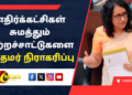 எதிர்க்கட்சிகள் சுமத்தும் குற்றச்சாட்டுகளை பிரதமர் நிராகரிப்பு