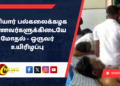 தனியார் பல்கலைக்கழக மாணவர்களுக்கிடையே மோதல் – ஒருவர் உயிரிழப்பு