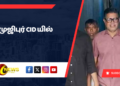 முஜிபுர் CID யில்