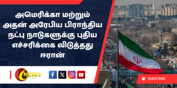 அமெரிக்கா மற்றும் அதன் அரேபிய பிராந்திய நட்பு நாடுகளுக்கு புதிய எச்சரிக்கை விடுத்தது ஈரான்