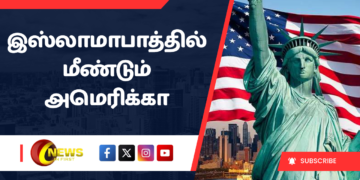 இஸ்லாமாபாத்தில் மீண்டும் அமெரிக்கா – ஈரான் பேச்சுவார்த்தை? பாகிஸ்தான் விடுத்த அதிரடி அழைப்பு!