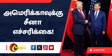 அமெரிக்காவுக்கு சீனா எச்சரிக்கை!