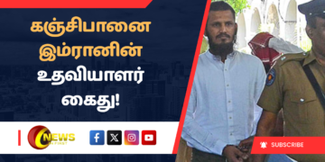 கஞ்சிபானை இம்ரானின் உதவியாளர் கைது!