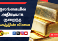 இலங்கையில் அதிரடியாக குறைந்த தங்கத்தின் விலை